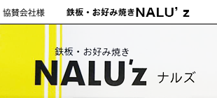 NALU'z