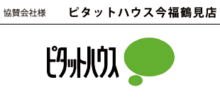 ピタットハウス今福鶴見店